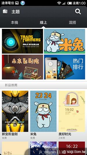 平價旗艦機皇升級版 台版小米手機2S評測