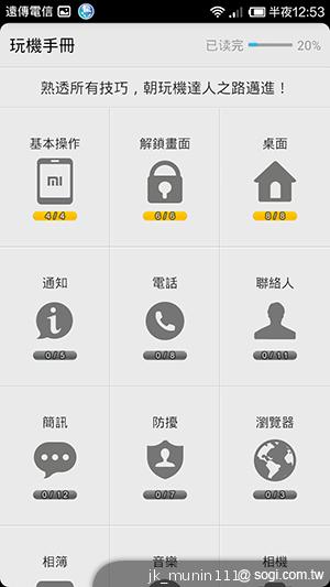 平價旗艦機皇升級版 台版小米手機2S評測