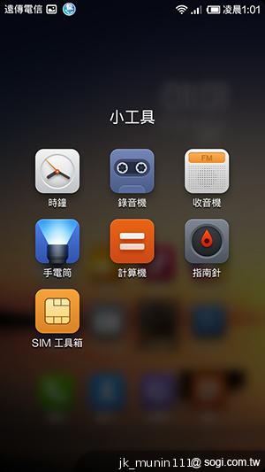 平價旗艦機皇升級版 台版小米手機2S評測