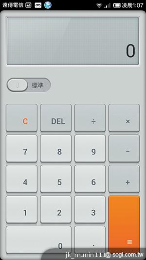 平價旗艦機皇升級版 台版小米手機2S評測