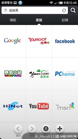 平價旗艦機皇升級版 台版小米手機2S評測