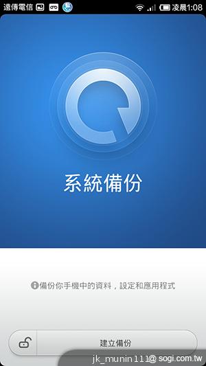 平價旗艦機皇升級版 台版小米手機2S評測