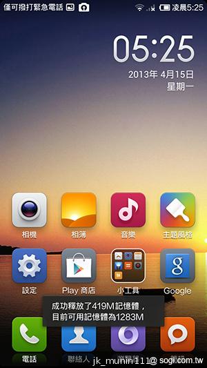 平價旗艦機皇升級版 台版小米手機2S評測