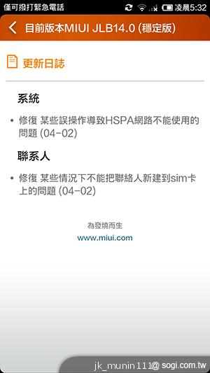 平價旗艦機皇升級版 台版小米手機2S評測