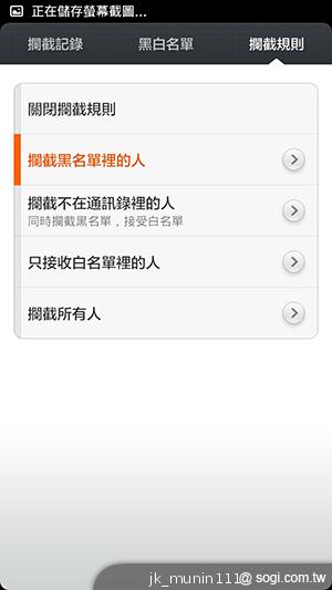 平價旗艦機皇升級版 台版小米手機2S評測