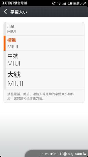 平價旗艦機皇升級版 台版小米手機2S評測