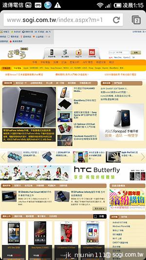 平價旗艦機皇升級版 台版小米手機2S評測