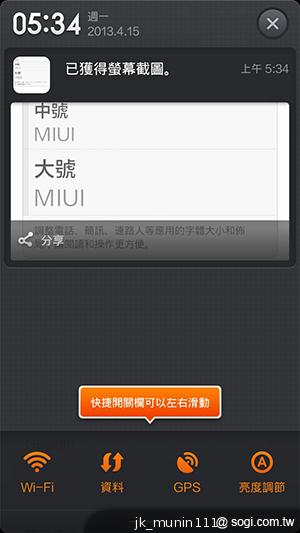 平價旗艦機皇升級版 台版小米手機2S評測