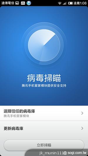 平價旗艦機皇升級版 台版小米手機2S評測