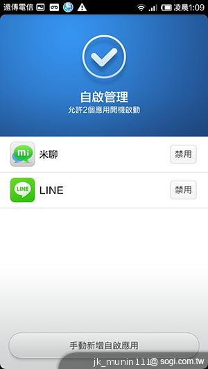 平價旗艦機皇升級版 台版小米手機2S評測