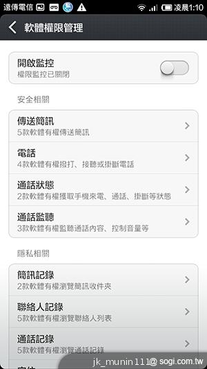 平價旗艦機皇升級版 台版小米手機2S評測