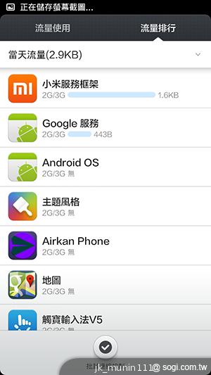 平價旗艦機皇升級版 台版小米手機2S評測