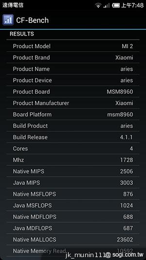 平價旗艦機皇升級版 台版小米手機2S評測
