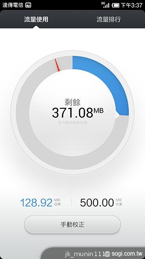 平價旗艦機皇升級版 台版小米手機2S評測
