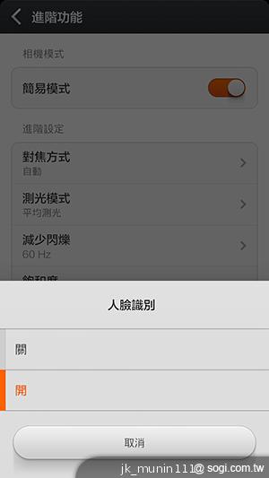 平價旗艦機皇升級版 台版小米手機2S評測