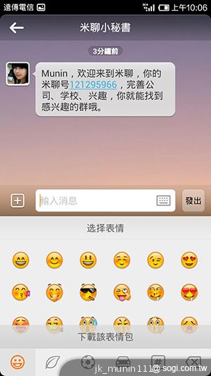 平價旗艦機皇升級版 台版小米手機2S評測