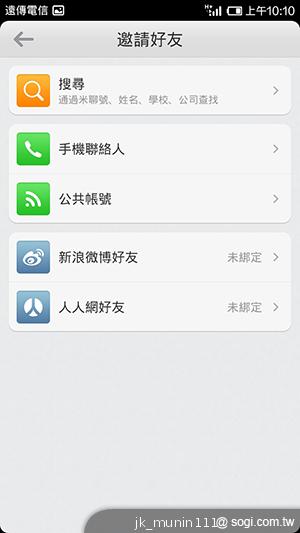 平價旗艦機皇升級版 台版小米手機2S評測