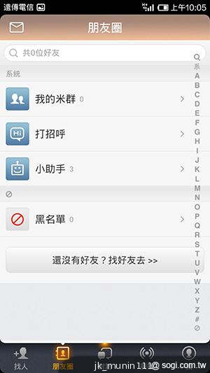 平價旗艦機皇升級版 台版小米手機2S評測