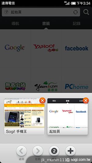 平價旗艦機皇升級版 台版小米手機2S評測