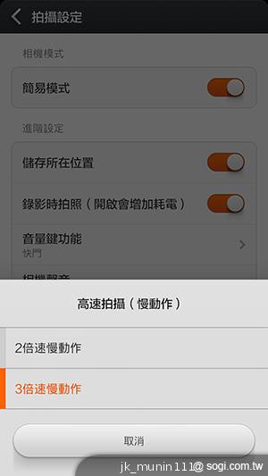 平價旗艦機皇升級版 台版小米手機2S評測