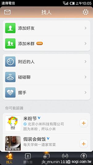 平價旗艦機皇升級版 台版小米手機2S評測