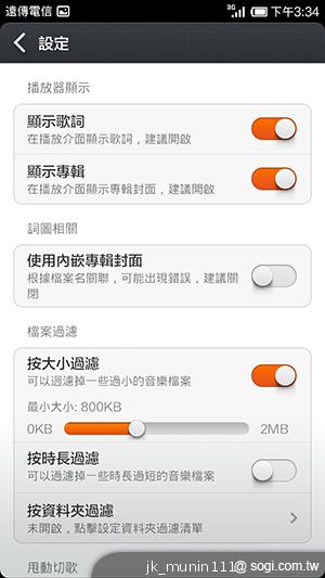 平價旗艦機皇升級版 台版小米手機2S評測
