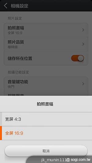 平價旗艦機皇升級版 台版小米手機2S評測