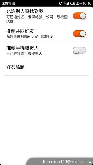 平價旗艦機皇升級版 台版小米手機2S評測