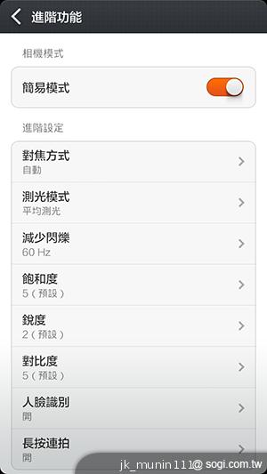 平價旗艦機皇升級版 台版小米手機2S評測