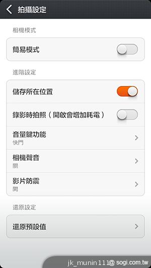平價旗艦機皇升級版 台版小米手機2S評測
