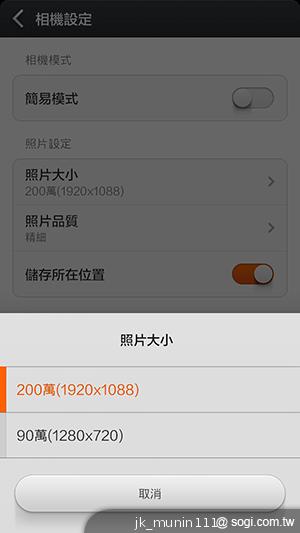 平價旗艦機皇升級版 台版小米手機2S評測