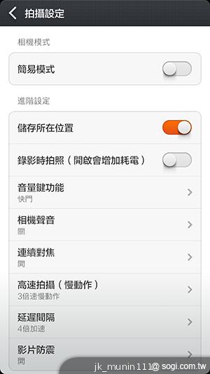 平價旗艦機皇升級版 台版小米手機2S評測