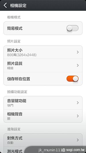 平價旗艦機皇升級版 台版小米手機2S評測