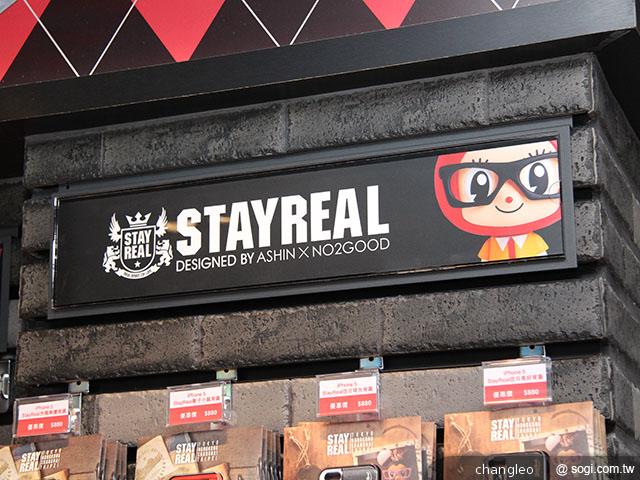 遠傳西門電信潮店 跨界與潮牌STAYREAL合作