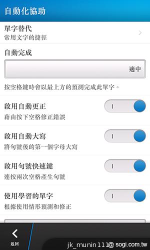 BlackBerry Z10輕鬆「Flow」、隨時「Hub」