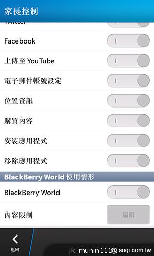 BlackBerry Z10輕鬆「Flow」、隨時「Hub」