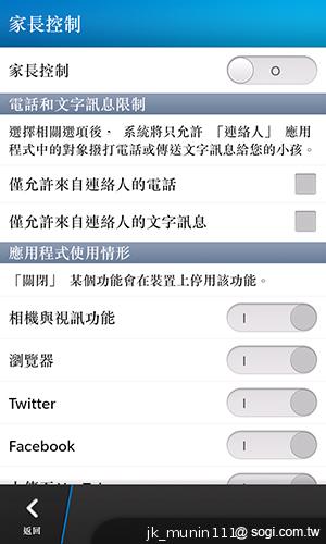 BlackBerry Z10輕鬆「Flow」、隨時「Hub」