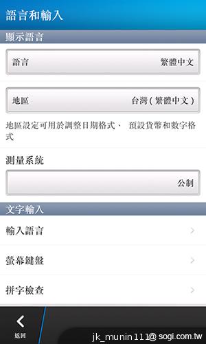 BlackBerry Z10輕鬆「Flow」、隨時「Hub」