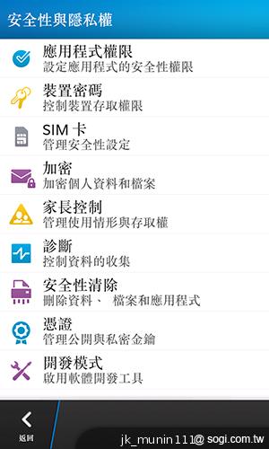 BlackBerry Z10輕鬆「Flow」、隨時「Hub」