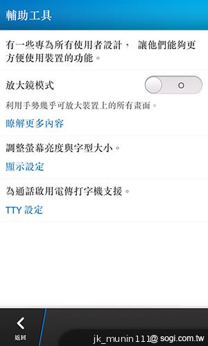 BlackBerry Z10輕鬆「Flow」、隨時「Hub」