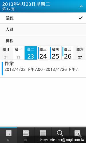 BlackBerry Z10輕鬆「Flow」、隨時「Hub」