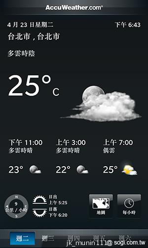 BlackBerry Z10輕鬆「Flow」、隨時「Hub」