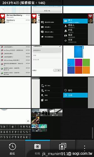 BlackBerry Z10輕鬆「Flow」、隨時「Hub」
