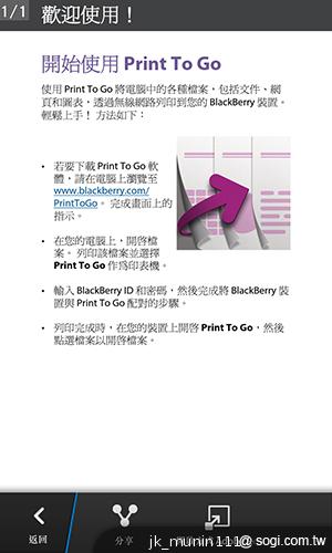 BlackBerry Z10輕鬆「Flow」、隨時「Hub」