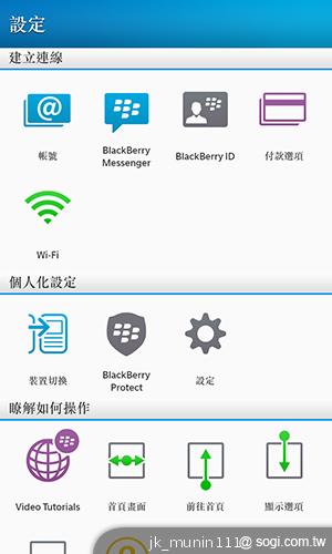 BlackBerry Z10輕鬆「Flow」、隨時「Hub」