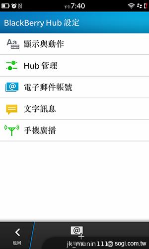 BlackBerry Z10輕鬆「Flow」、隨時「Hub」