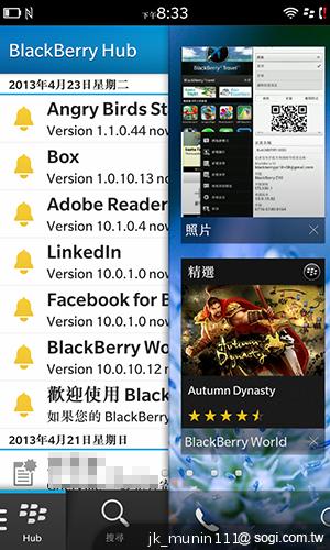 BlackBerry Z10輕鬆「Flow」、隨時「Hub」