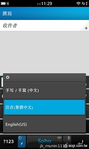 BlackBerry Z10輕鬆「Flow」、隨時「Hub」