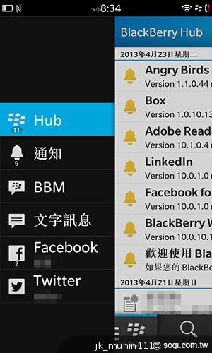 BlackBerry Z10輕鬆「Flow」、隨時「Hub」