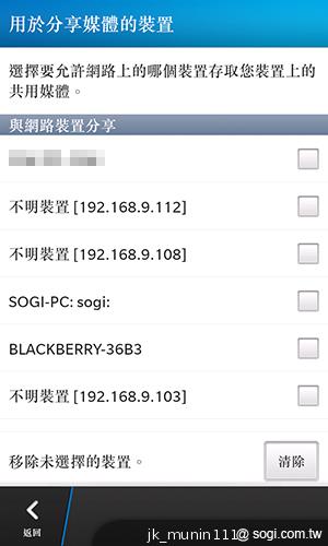 BlackBerry Z10輕鬆「Flow」、隨時「Hub」